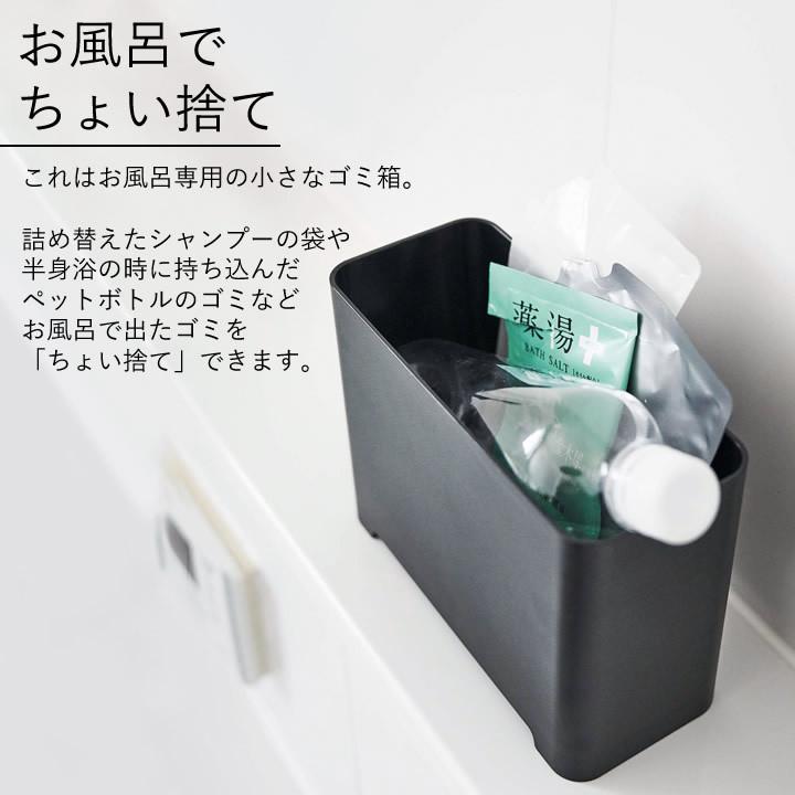お風呂 ゴミ箱 バスルーム ゴミ箱 tower タワー ごみ箱 小さい 小型 おもちゃ入れ おもちゃ オモチャ 掃除道具入れ おしゃれ 山崎実業 YAMAZAKI クッチーナ|cucina-y|06