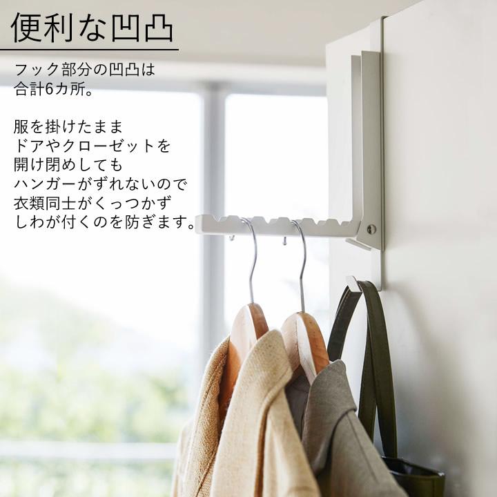 tower ドアハンガー 山崎実業 タワー 使わない時は収納できるドア 