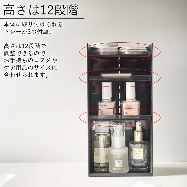 コスメ収納ケース タワー 4段 tower 山崎実業 収納ボックス コスメ 化粧品 メイク用品 収納 ボックス 棚 メイクボックス コスメケース 収納棚 クッチーナ｜cucina-y｜08