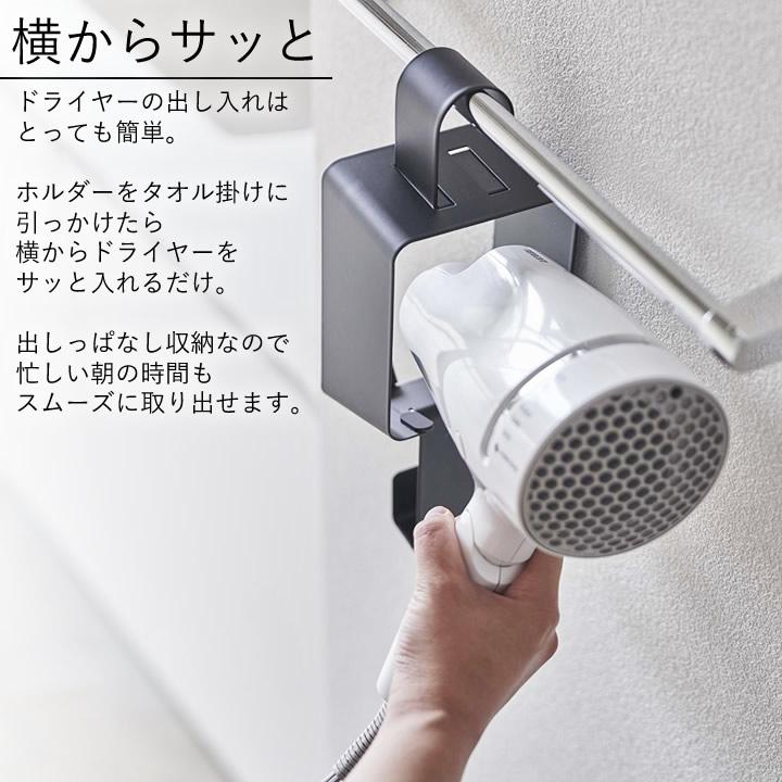 ドライヤー 収納 引っ掛けドライヤーホルダー タワー tower 山崎実業 ドライヤーホルダー 棚下 山崎 ドライヤー 収納 引っ掛け ドライヤーハンガー クッチーナ :c2322-2746:キッチン雑貨インテリア cucina - 通販 - Yahoo!ショッピング ドライヤー 収納 引っ掛けドライヤーホルダー タワー tower 山崎実業 ドライヤーホルダー 棚下 山崎 ドライヤー 収納 引っ掛け ドライヤーハンガー クッチーナ :c2322-2746:キッチン雑貨インテリア cucina - 通販 - Yahoo!ショッピング