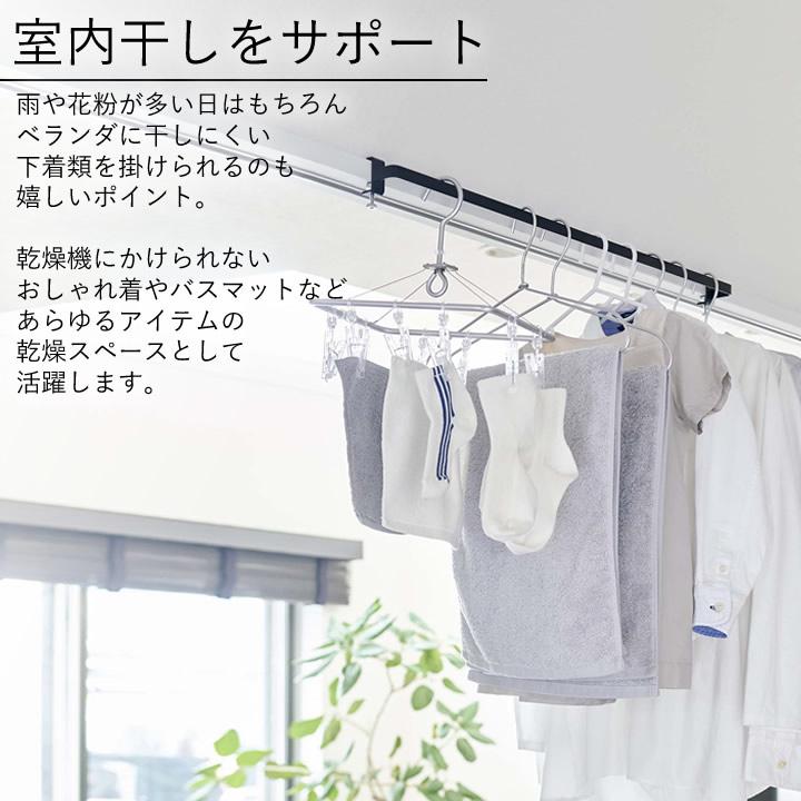 室内物干し 室内干し 窓枠 部屋干し 物干し 窓枠物干し 室内物干しハンガーバー タワー tower 山崎実業 | tower | 12