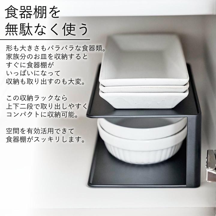 tower 長皿収納ラック2段 タワー 山崎実業 収納ラック おしゃれ tower 長皿収納ラック2段 タワー 山崎実業 収納ラック おしゃれ