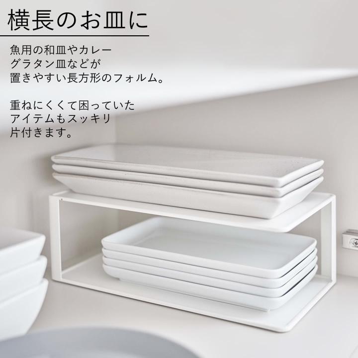 tower 長皿収納ラック2段 タワー 山崎実業 収納ラック おしゃれ tower 長皿収納ラック2段 タワー 山崎実業 収納ラック おしゃれ