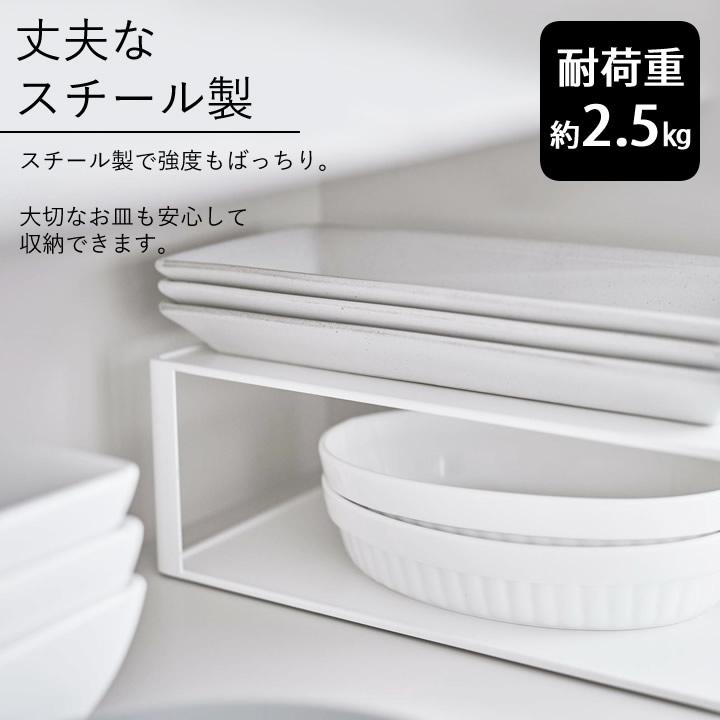 tower 長皿収納ラック2段 タワー 山崎実業 収納ラック おしゃれ tower 長皿収納ラック2段 タワー 山崎実業 収納ラック おしゃれ