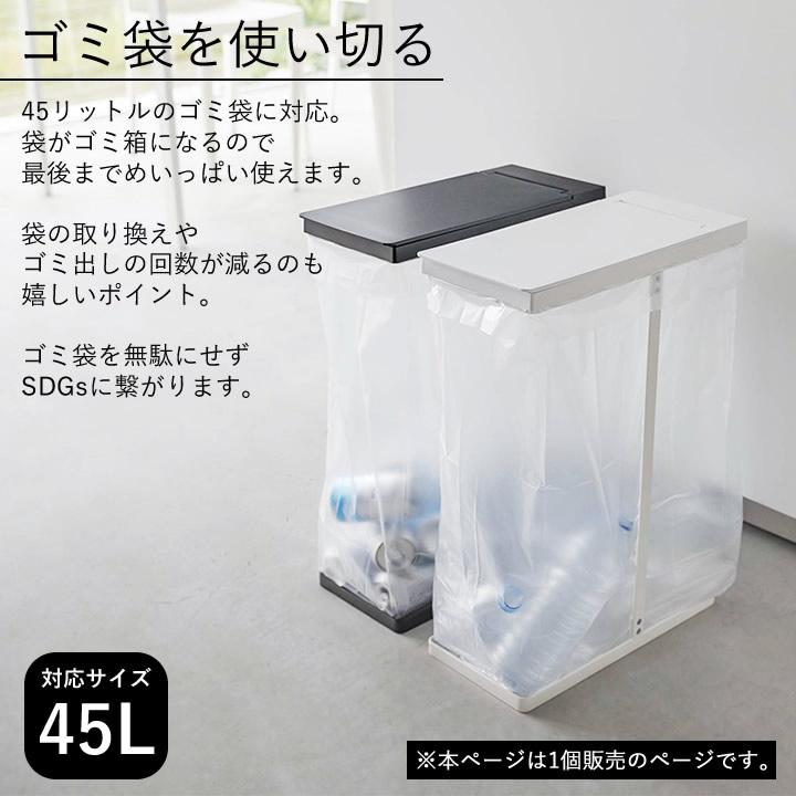 スリム蓋付き分別ゴミ袋ホルダー タワー 45L tower 山崎実業 分別 ゴミ箱 おしゃれ 蓋つき ゴミ箱 ゴミ袋ホルダー ゴミ袋スタンド クッチーナ｜cucina-y｜09