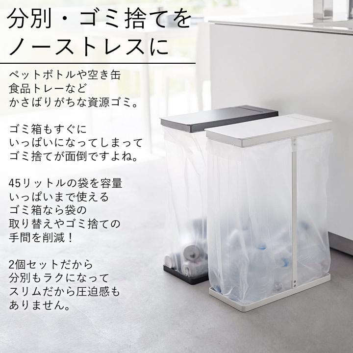 スリム蓋付き分別ゴミ袋ホルダー タワー ４５Ｌ ２個組 tower 山崎実業 分別 ゴミ箱 スリム ごみ袋ホルダー ゴミ袋スタンド クッチーナ｜cucina-y｜07