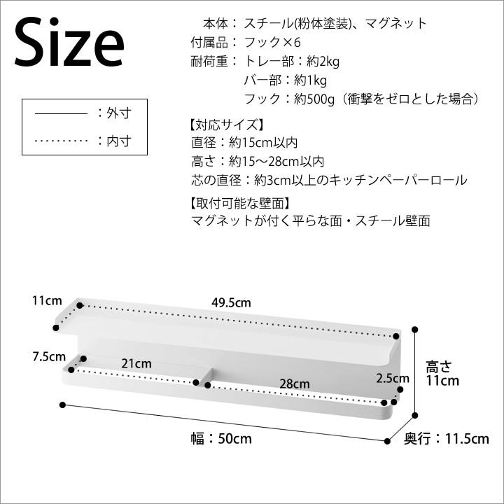 マグネットワイドキッチンツールフック＆トレー タワー tower 山崎実業 キッチンツール 収納 マグネット キッチンラック 調味料 コストコ クッチーナ｜cucina-y｜17