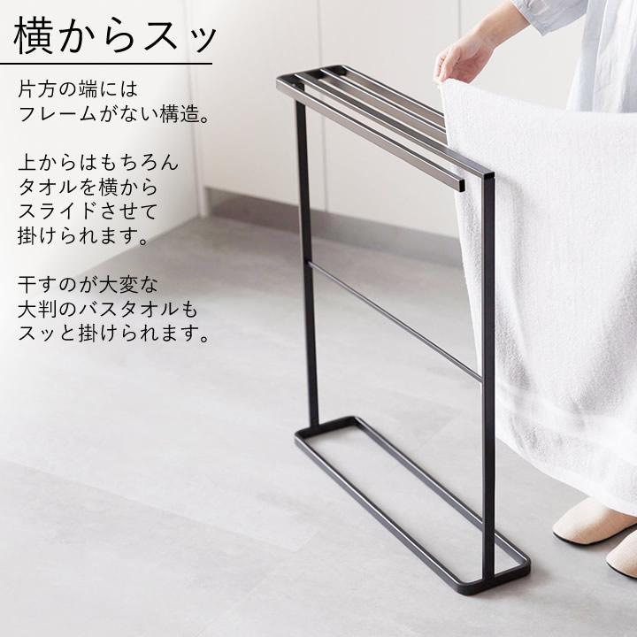 山崎実業 バスタオルハンガー ブラック 約W65×D15×H75cm タワー 7466