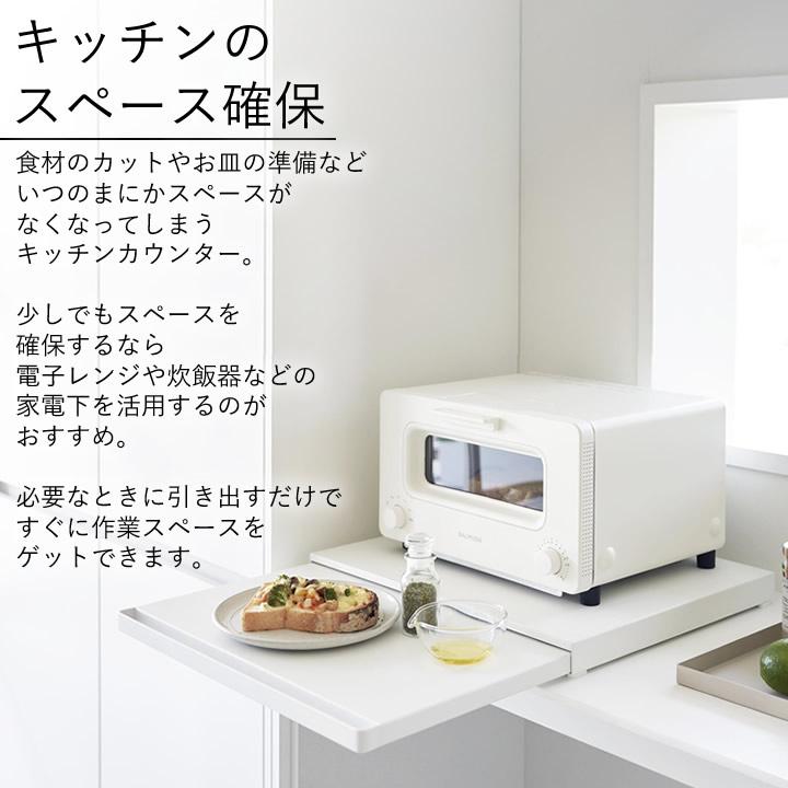 tower キッチン 作業台 レンジ下 収納 スライド 調理台 tower タワー ツーウェイ キッチン家電下 引き出し＆スライド