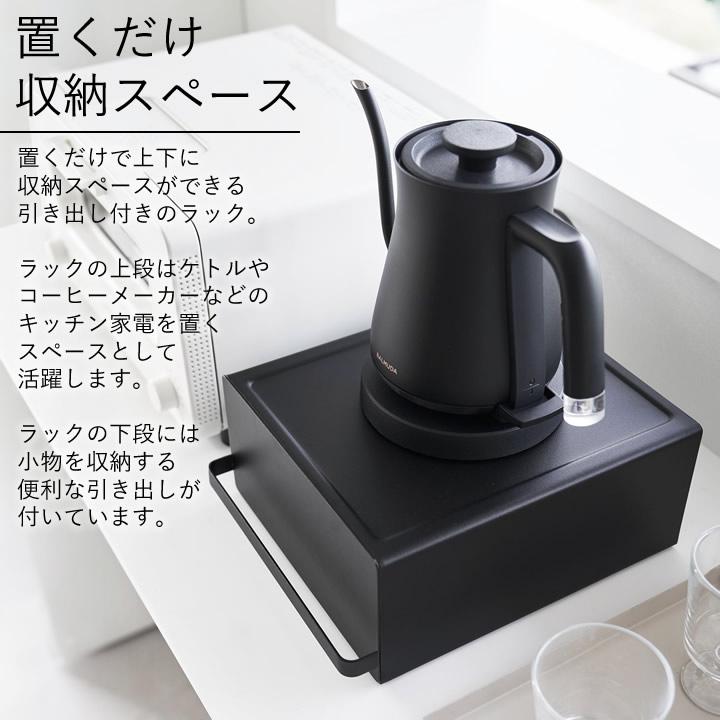 tower 山崎実業 タワー キッチン 収納 引き出し キッチン収納 キッチン
