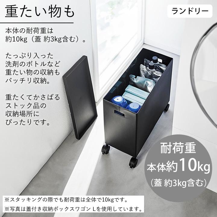 tower 蓋付き収納ボックスワゴン用追加ボックス L タワー 山崎 tower 蓋付き収納ボックスワゴン用追加ボックス L タワー 山崎