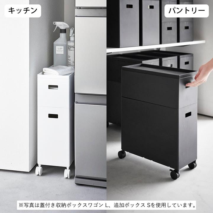 tower 蓋付き収納ボックスワゴン用追加ボックス L タワー 山崎 tower 蓋付き収納ボックスワゴン用追加ボックス L タワー 山崎