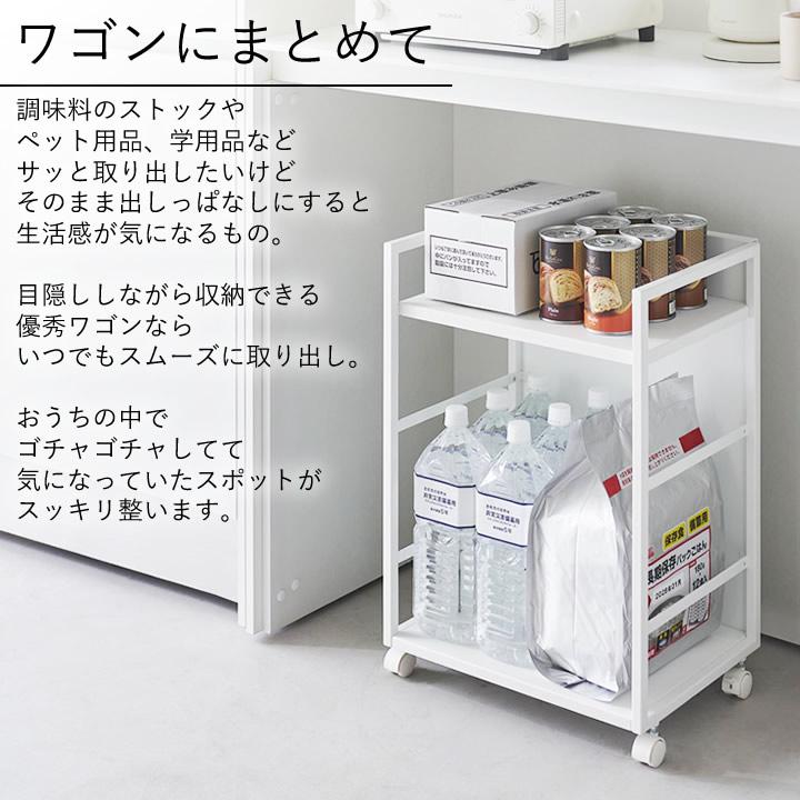 tower 山崎実業 公式 目隠しワゴン タワー おしゃれ キッチン 収納