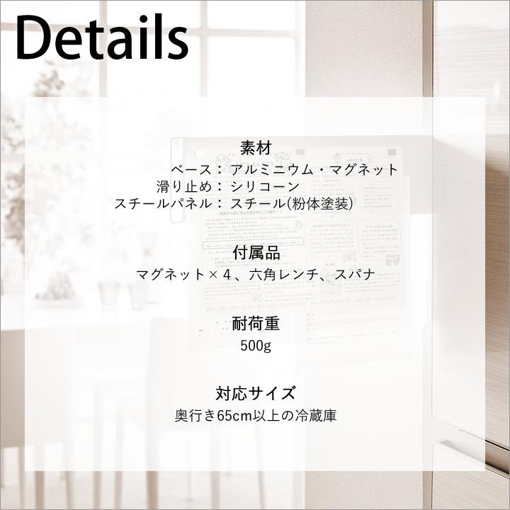 マグネット冷蔵庫横隠せるスライドスチールパネル タワー tower マグネット冷蔵庫横隠せるスライドスチールパネル タワー tower
