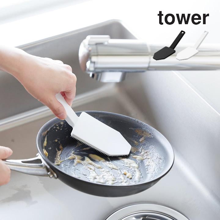 tower マグネットハンドル付シリコーンスポンジ タワー 山崎実業