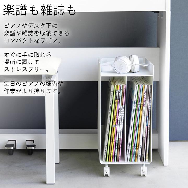tower 山崎実業 公式 ピアノ下楽譜収納ワゴン タワー サイド