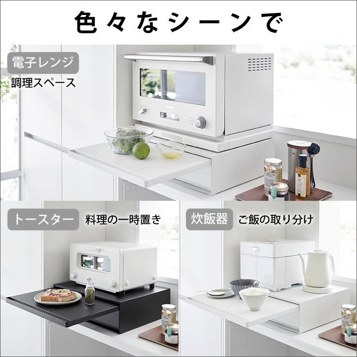 tower 家電下収納 電子レンジ下 引き出し収納キッチン ツーウェイ