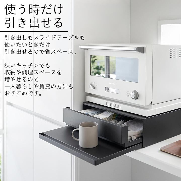 tower 家電下収納 電子レンジ下 引き出し収納キッチン ツーウェイ