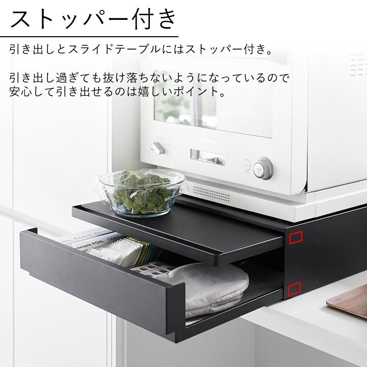 tower 家電下収納 電子レンジ下 引き出し収納キッチン ツーウェイ