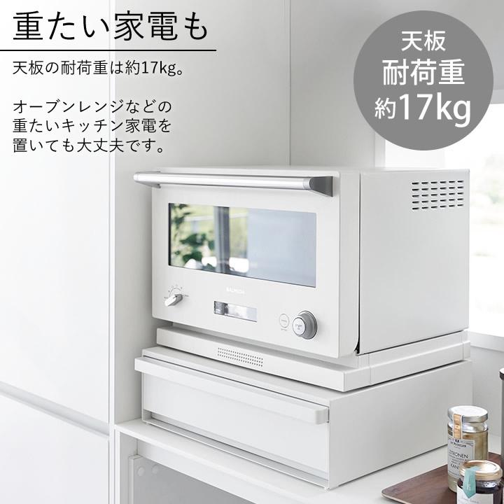 tower 家電下収納 電子レンジ下 引き出し収納キッチン ツーウェイ