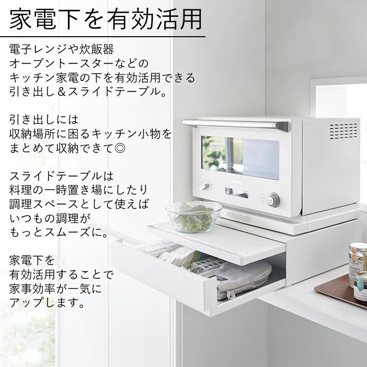 tower 家電下収納 電子レンジ下 引き出し収納キッチン ツーウェイ