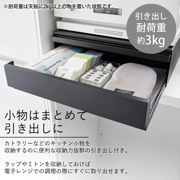 tower 家電下収納 電子レンジ下 引き出し収納キッチン ツーウェイ