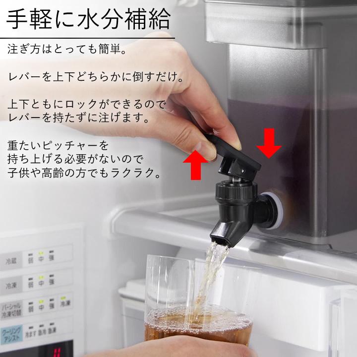 tower 山崎実業 公式 タワー 冷蔵庫ドリンクサーバー 2.8L 麦茶ポット