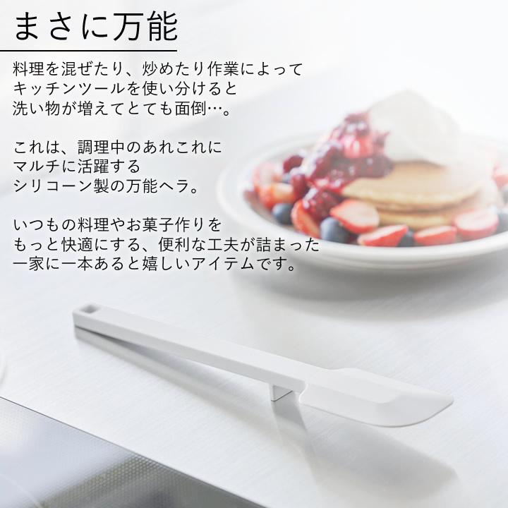 tower シリコーンスパチュラ S タワー 山崎実業 スパチュラ シリコン