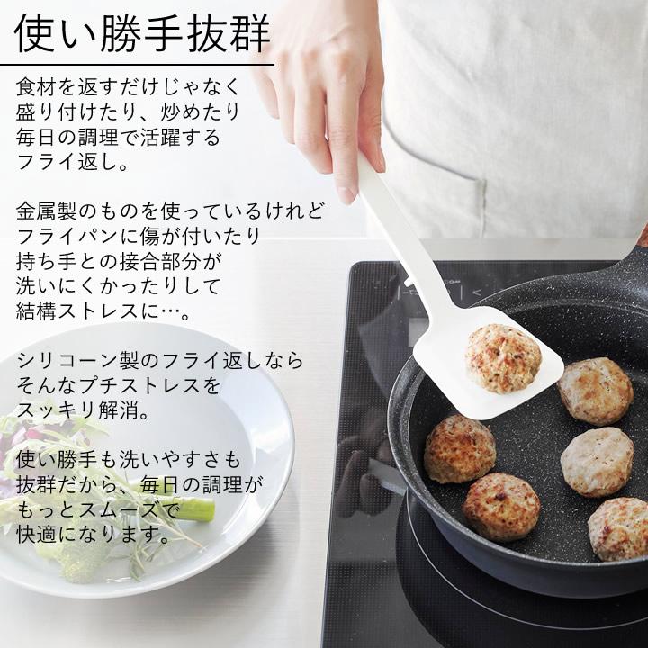 tower シリコーンフライ返し S タワー 山崎実業 フライ返し シリコン