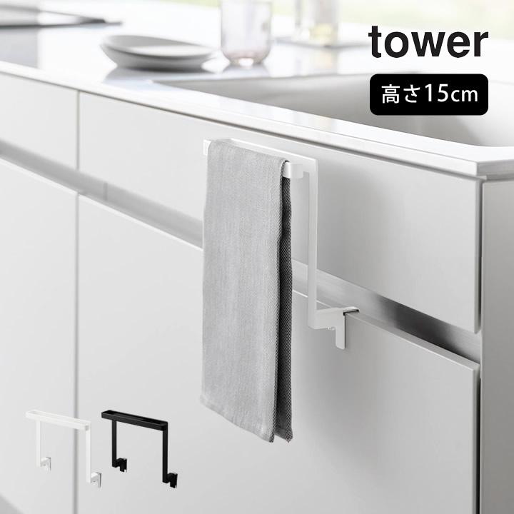 タオル掛け マルチバー タオルハンガー 1個 アトムリビンテック 【通販
