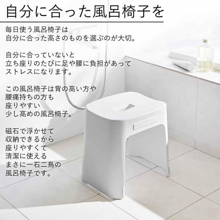tower 山崎実業 公式 タワー 洗いやすいマグネット風呂イス SH32 風呂