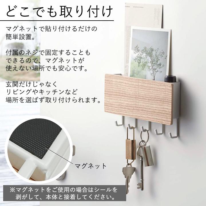 RIN（山崎実業） ホルダー付きマグネットキーフック リン rin 山崎実業