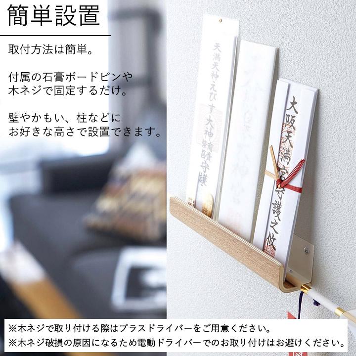 RIN（山崎実業） 神札ホルダー リン rin 山崎実業 お札立て 御札立て