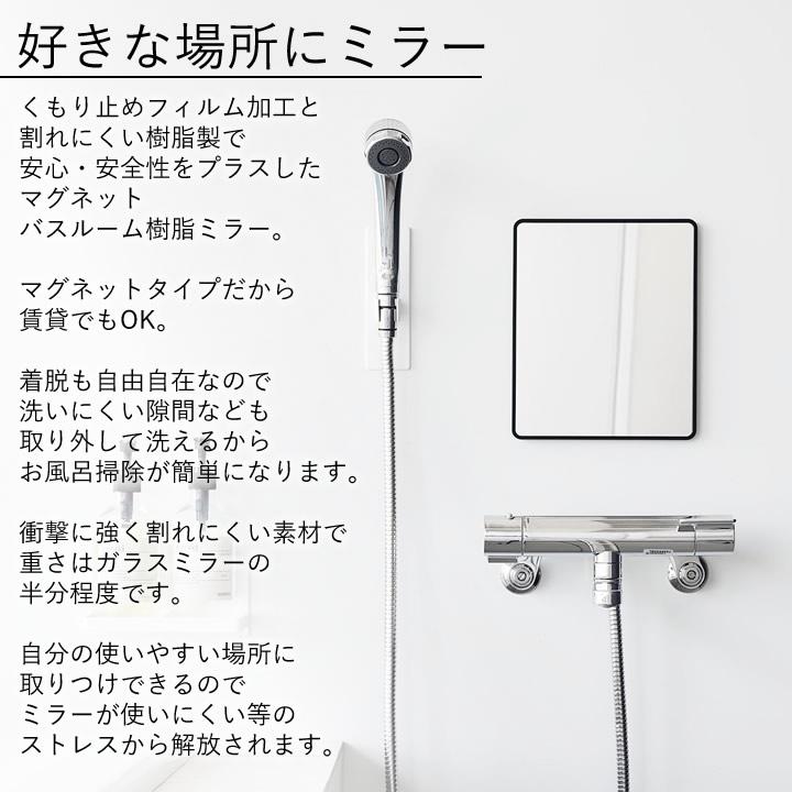 tower ミラー 鏡 壁掛け マグネット 曇り止め 浴室 割れない 山崎実業