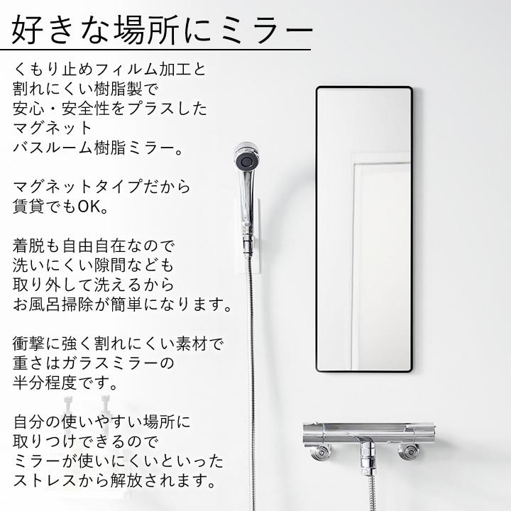 tower ミラー 鏡 壁掛け マグネット 曇り止め 浴室 割れない 姿見 山崎