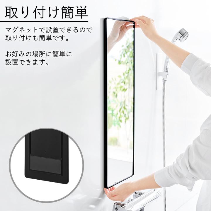 tower ミラー 鏡 壁掛け マグネット 曇り止め 浴室 割れない 姿見 山崎