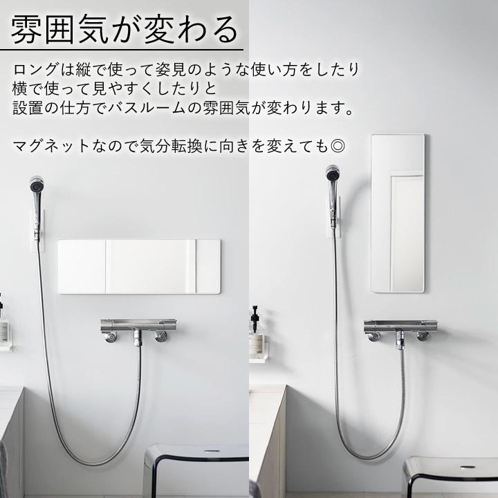 tower 山崎実業 公式 タワー マグネットバスルーム樹脂ミラー 角型