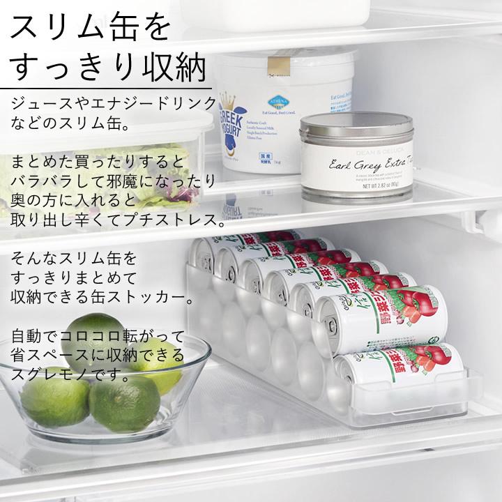 tower 缶 ストッカー 冷蔵庫中缶ストッカー S タワー 山崎実業 tower 缶 ストッカー 冷蔵庫中缶ストッカー S タワー 山崎実業