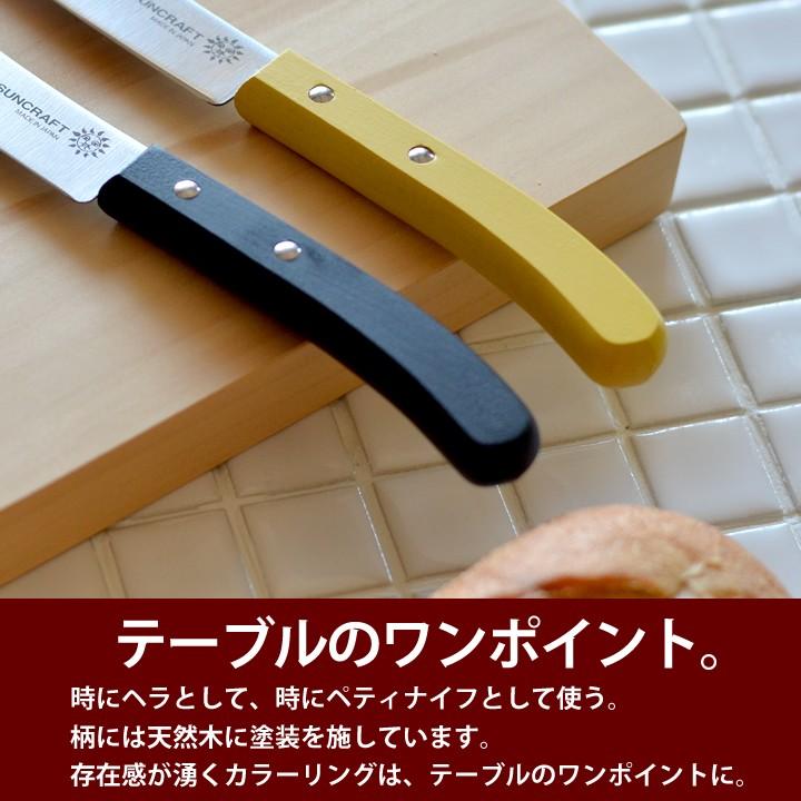 ペティナイフ おしゃれ ケーキ パテナイフ サンクラフト Suncraft ケーキナイフ バターナイフ 包丁 ヘラ アウトドア 日本製 ギフト プレゼント クッチーナ C2553 4150 キッチン雑貨 インテリア Cucina 通販 Yahoo ショッピング