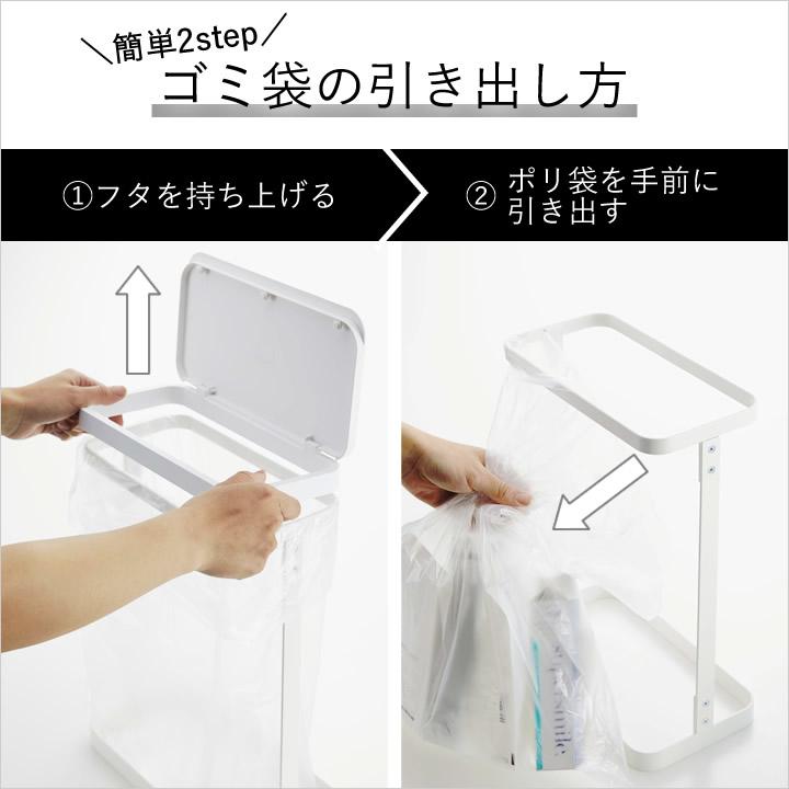 山崎実業 ゴミ袋ホルダー スリム ルーチェ LUCE 蓋付き 公式 20l ゴミ