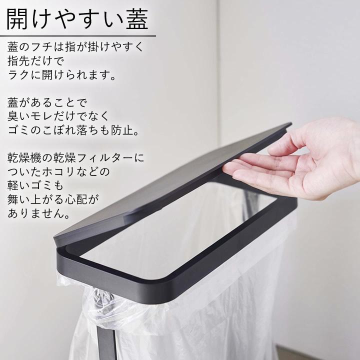 山崎実業 ゴミ袋ホルダー スリム ルーチェ LUCE 蓋付き 公式 20l ゴミ
