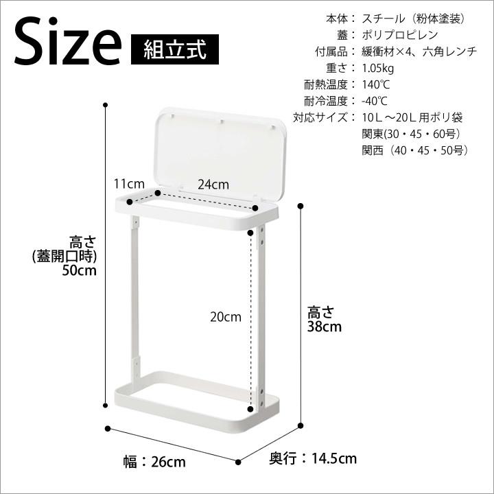 山崎実業　蓋付きゴミ箱 スリム型　10l 20l ダストボックス　ルーチェセット 山崎実業 ゴミ袋ホルダー スリム ルーチェ LUCE 蓋付き 公式 20l ゴミ