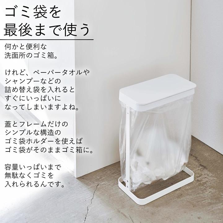 山崎実業 ゴミ袋ホルダー スリム ルーチェ LUCE 蓋付き 公式 20l ゴミ