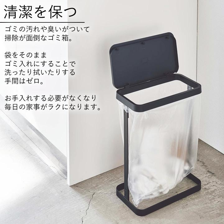 蓋付きゴミ箱 ゴミ箱 20l 蓋付き ゴミ袋スタンド スリム 15cm 山崎実業 公式