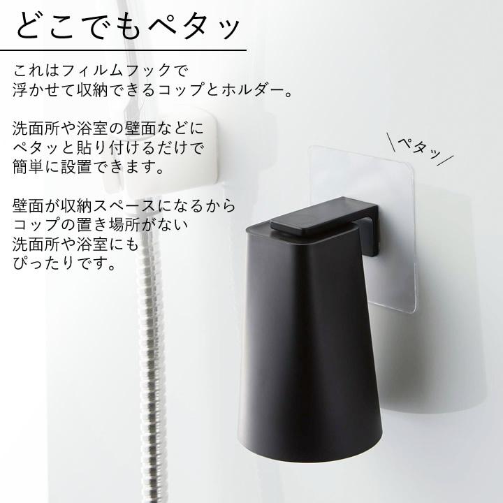 tower 山崎実業 セット フィルムフック マグネットタンブラー tower 山崎実業 セット フィルムフック マグネットタンブラー
