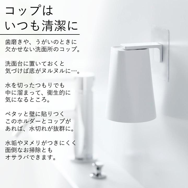 tower フィルムフック マグネットタンブラー タワー 山崎実業 歯磨き