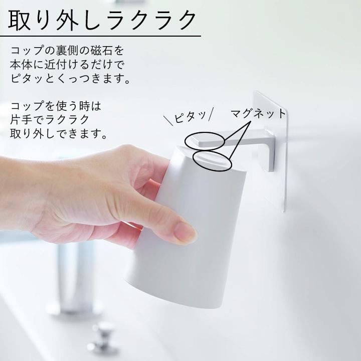 tower フィルムフック マグネットタンブラー タワー 山崎実業 歯磨き