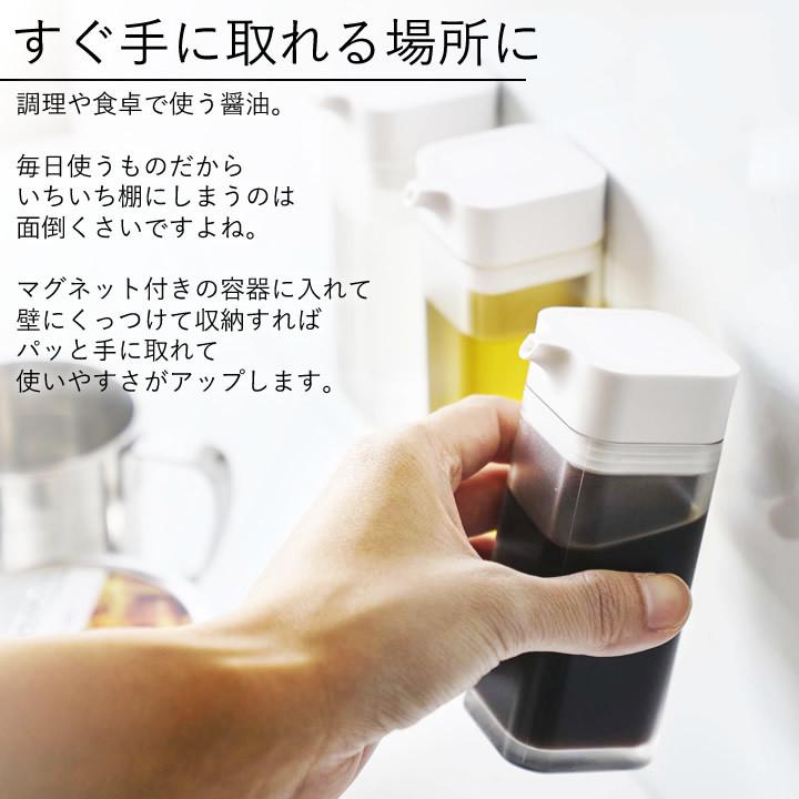 醤油差し おしゃれ マグネット プッシュ式 醤油差し Tower 醤油差し 液だれしない たれない しょうゆ差し 調味料 容器 シンプル 山崎実業 クッチーナ C2776 2746 キッチン雑貨 インテリア Cucina 通販 Yahoo ショッピング