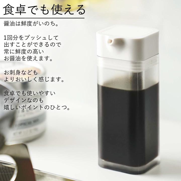 醤油差し おしゃれ マグネット プッシュ式 醤油差し Tower 醤油差し 液だれしない たれない しょうゆ差し 調味料 容器 シンプル 山崎実業 クッチーナ C2776 2746 キッチン雑貨 インテリア Cucina 通販 Yahoo ショッピング