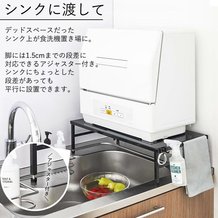 食洗機 ラック 伸縮 食洗機 ラック Tower タワー 食洗機 ラック 伸縮 食洗機 棚 食器乾燥機 台 収納 シンク上 シンプル おしゃれ 山崎実業 クッチーナ C2778 2746 キッチン雑貨 インテリア Cucina 通販 Yahoo ショッピング